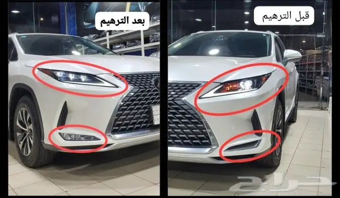 ترهيم شمعات وكشافات Rx 350 موديل 2020 2022 من عدسه ليين ثلاث 0
