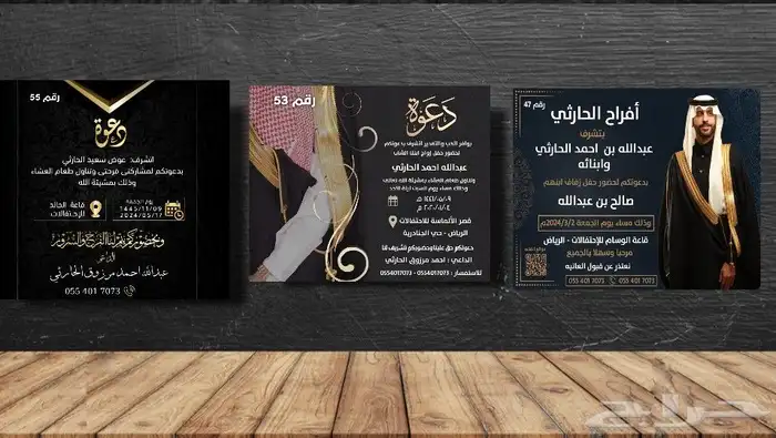 دعوة زواج 1