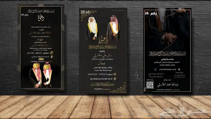 دعوة زواج 6