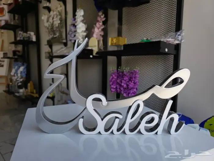 اسم اكرليك 3d لطاولات الاستقبال 7