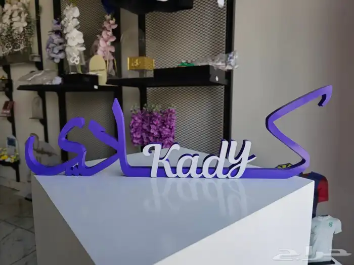 اسم اكرليك 3d لطاولات الاستقبال 6