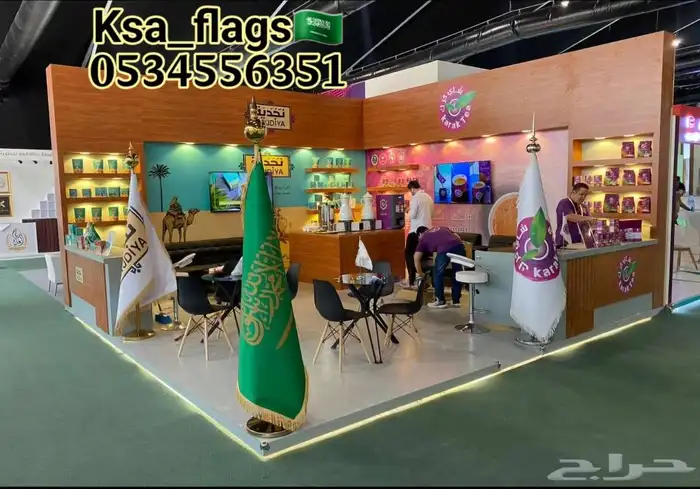 Flags_ksa Flag Saudia Arabia علم مكتبي علم السعودية مكتبي 1