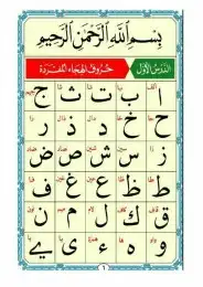 معلم خصوصي مدرس تأسيس وتحفيظ قرآن ومتابعة حضوري بالمدينة 7