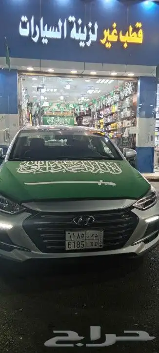 علم قماش الكبوت اليوم الوطني 94 1