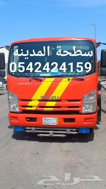سطحة المدينة المنورة 0