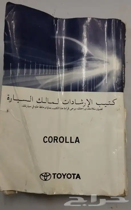 كتب الوكالة والارشادات لبعض السيارات 9