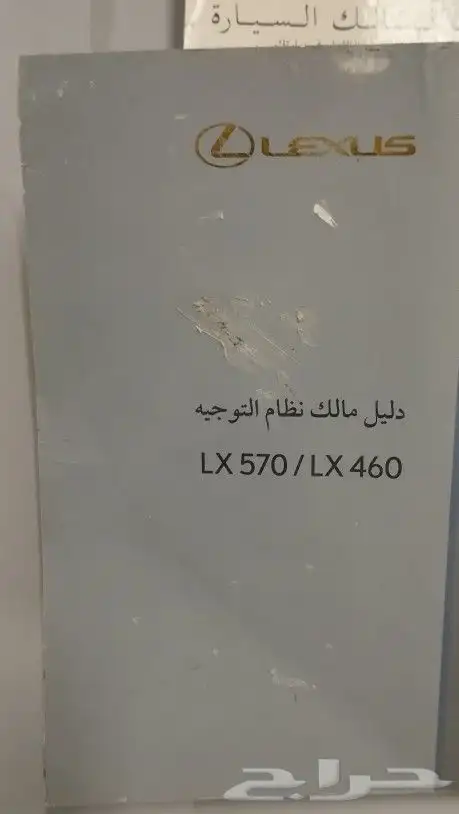 كتب الوكالة والارشادات لبعض السيارات 3