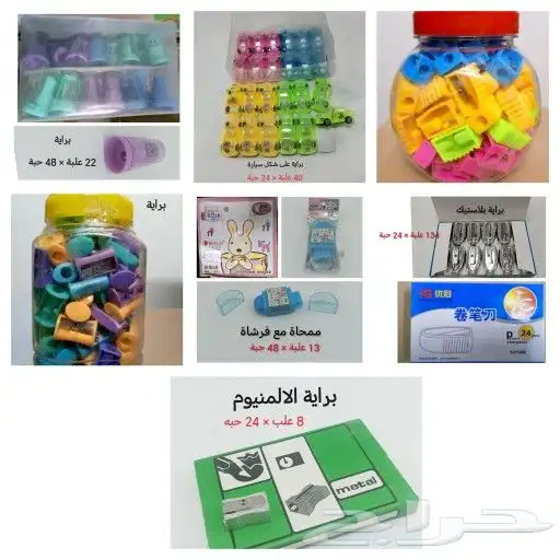 ستوك أدوات مدرسية 10