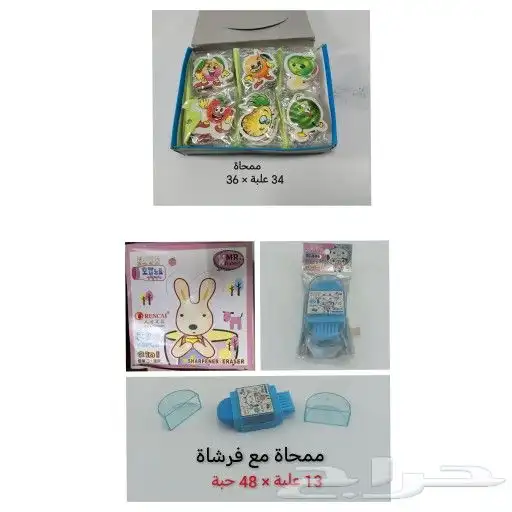 ستوك أدوات مدرسية 1