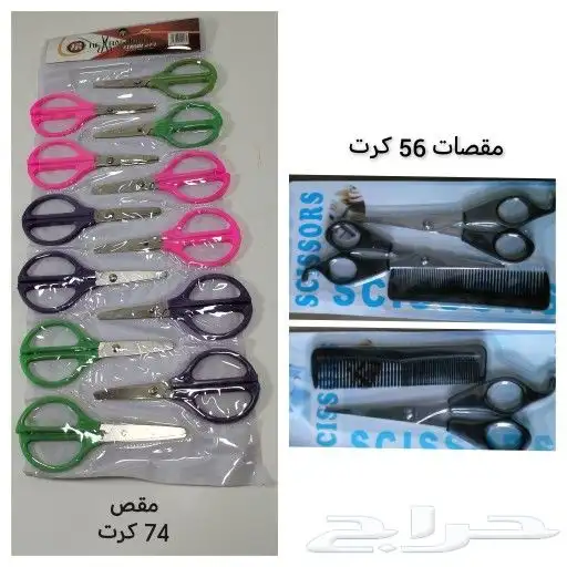 ستوك أدوات مدرسية 7