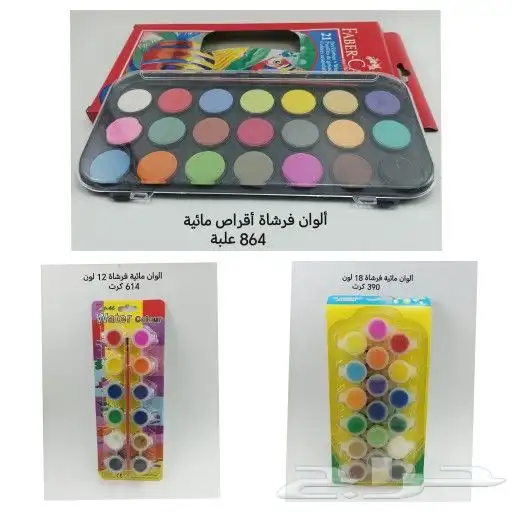 ستوك أدوات مدرسية 5