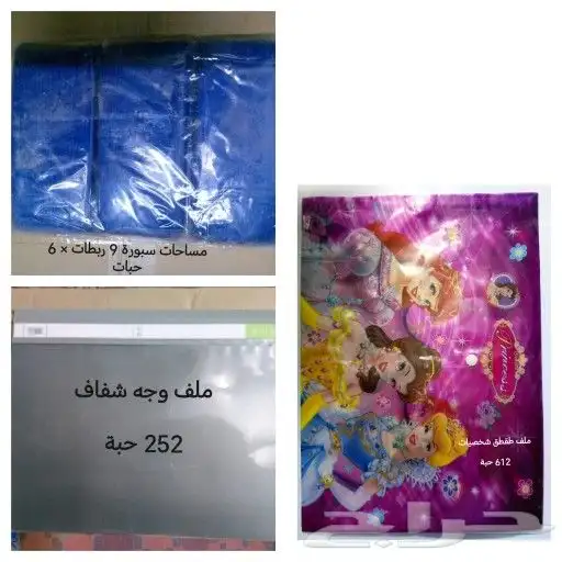 ستوك أدوات مدرسية 11