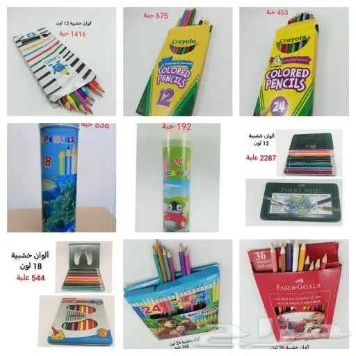 ستوك أدوات مدرسية 6