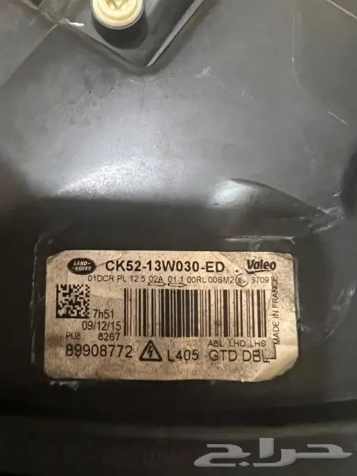 شمعة رنج روفر فوج 2016 (الجهة اليسرى) 4