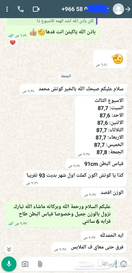 مدرب شخصي سعودي لتضخيم والتنشيف تدريب شخصي ومتابعة 19
