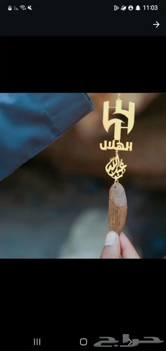 هدايا بالاسم هدايا رجالي 4