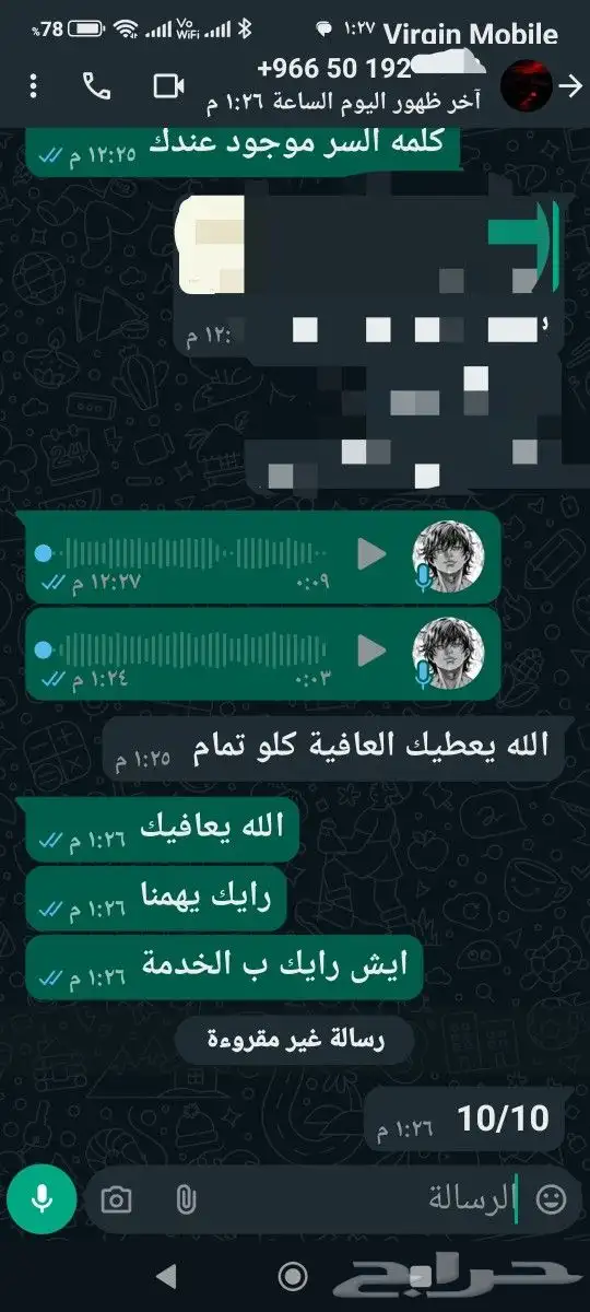 استرجاع حسابات بلايستيشن سوني 27