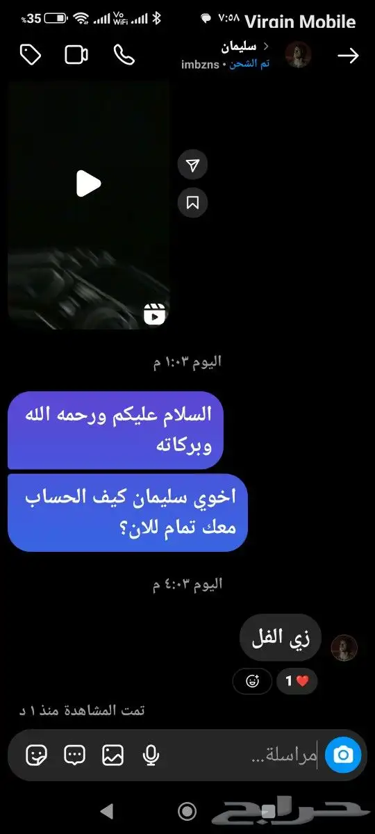 استرجاع حسابات بلايستيشن سوني 20