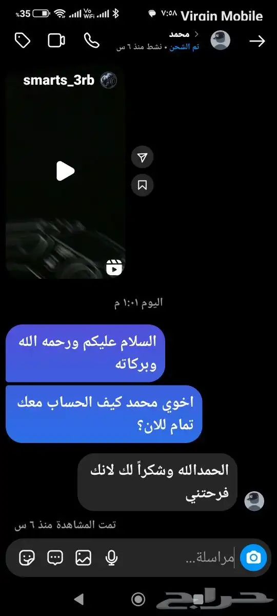 استرجاع حسابات بلايستيشن سوني 23