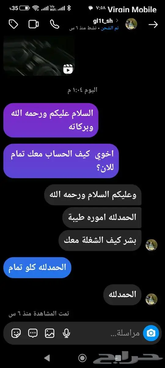 استرجاع حسابات بلايستيشن سوني 22
