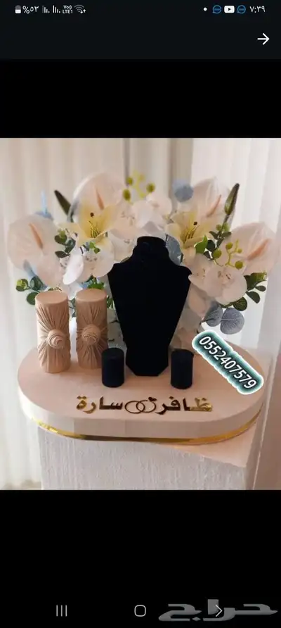 روائع رغد لتجهيز الحفلات والهدايا 12