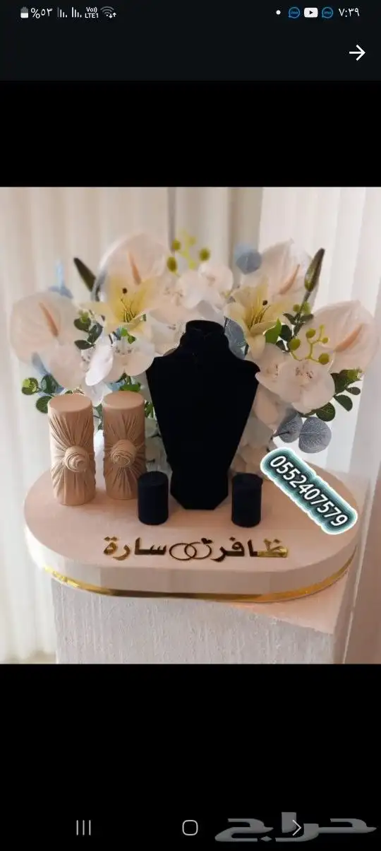 روائع رغد لتجهيز الحفلات والهدايا 12