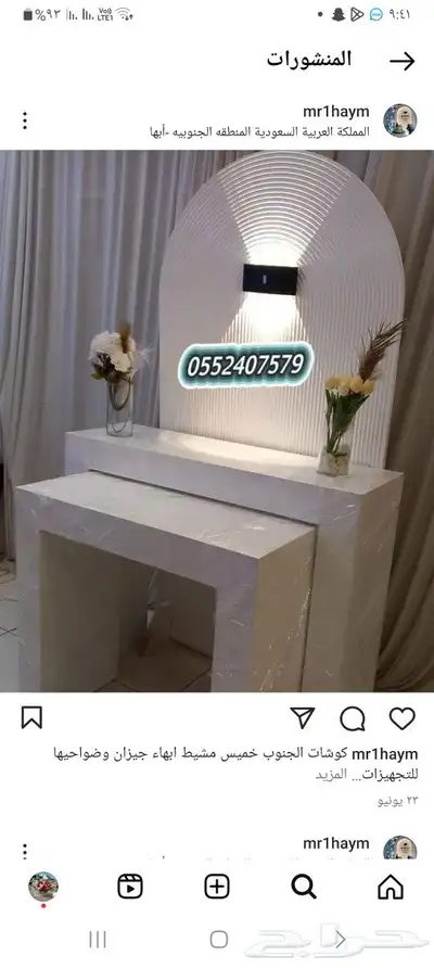 روائع رغد لتجهيز الحفلات والهدايا 5