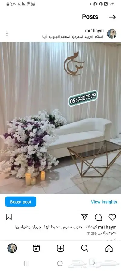 روائع رغد لتجهيز الحفلات والهدايا 0