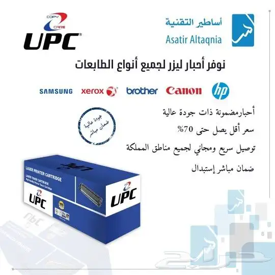 أحبار طابعات جوده عاليه ومضمونه وتوصيل مجاني 1