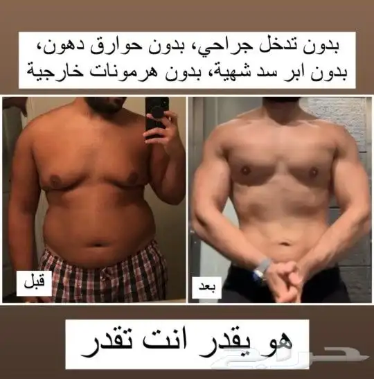 تبي جسمك مشدود وعضلات بارزه الحل هنا بطريقه سهله 4