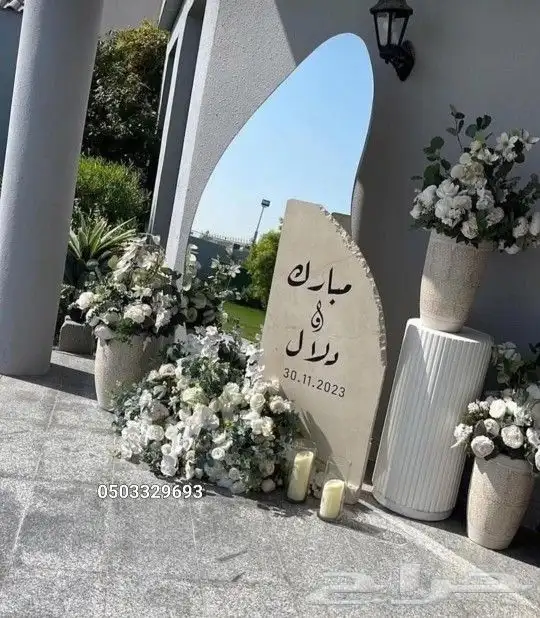 طاولات استقبال مواليد_زفاف_ملكة_ خطوبة 5