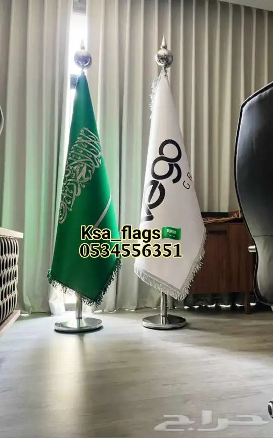 Flags_ksa Flag Saudia Arabia علم مكتبي علم السعودية مكتبي 2