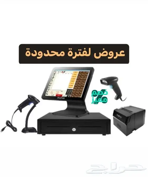 جهاز كاشير  جهاز كاشير لمس  جهاز كاشير ملحمه  جهاز كاشير مطع 0