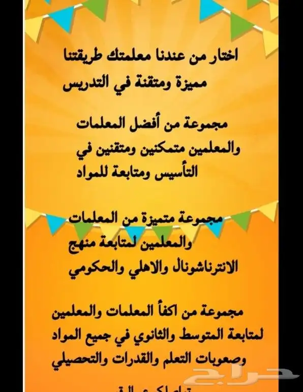 توفير معلمات ومعلمه خبره وثقه جميع أنحاء المملكه 3