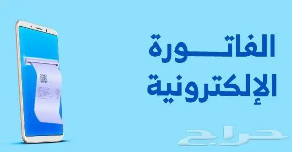 برنامج محاسبي مصرح من الزكاة 0