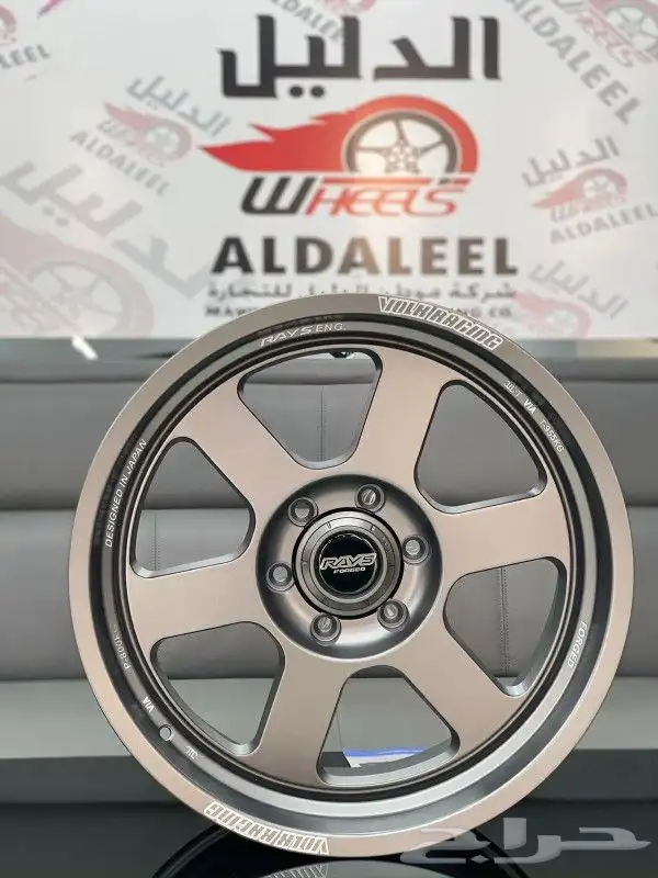 جنوط ريس مقاس 18 جديد 5