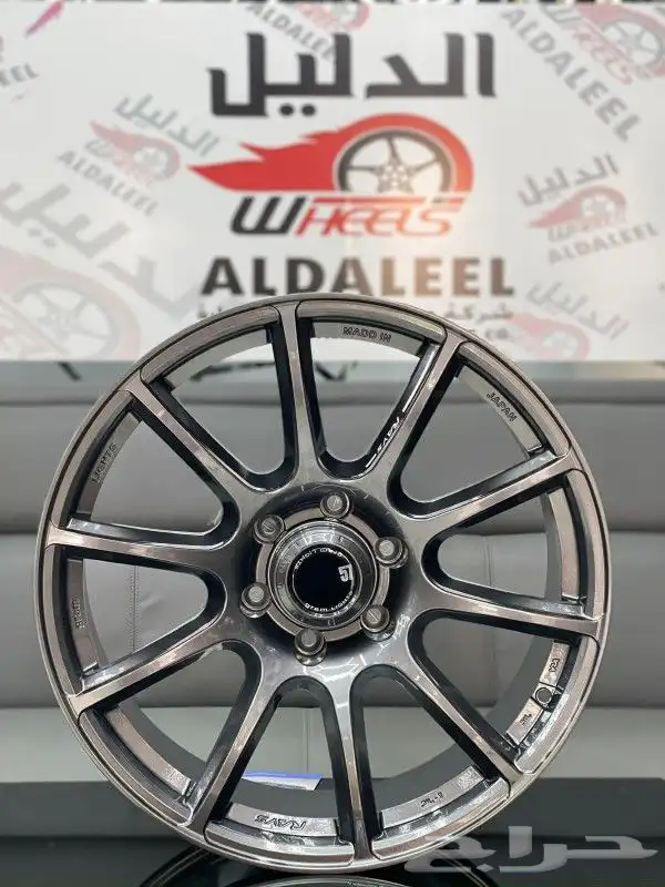 جنوط ريس مقاس 18 جديد 8