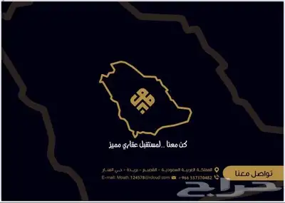 مكتب القفاري للعقار نستقبل عروضكم 0