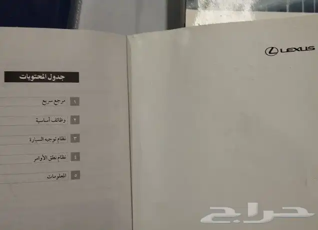 كتب الوكالة والارشادات لبعض السيارات 4