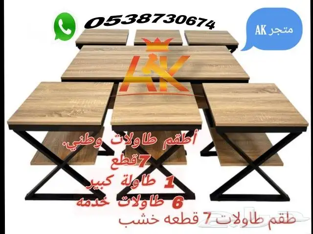 واصل أحدث أطقم طاولات كنب واحد كبير مع أربع خدمه تصميم تركي 0