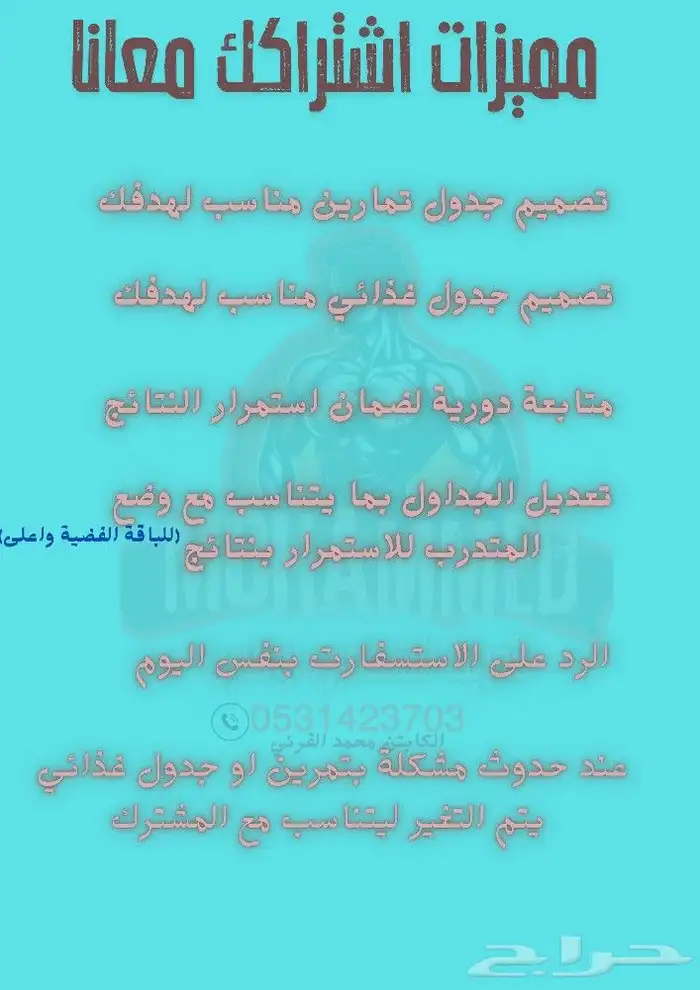 تبي تغير وتحسن شكل جسمك  تعال 27