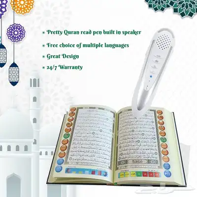 مجموعة قلم قارئ القرآن الإلكتروني 2