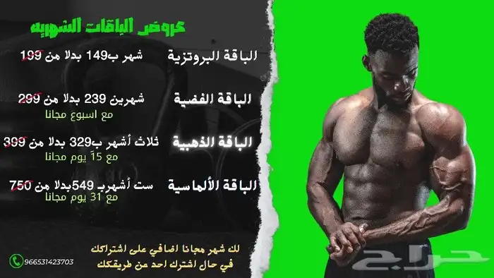 تبي تغير وتحسن شكل جسمك  تعال 1