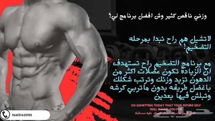 تدريب شخصي لتخلص من السمنه والتنشيف والتضخيم 11