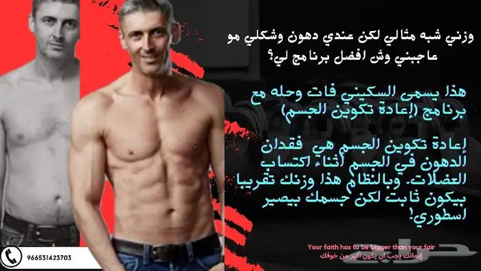 مشترك في نادي وتبي برنامج تدريبي ومتابعة شوف الاعلان 21