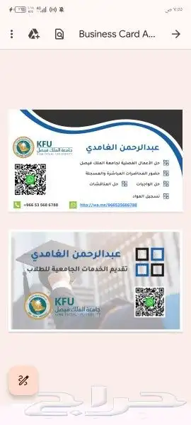 جامعة فيصل دبلوم و بكالوريوس 1