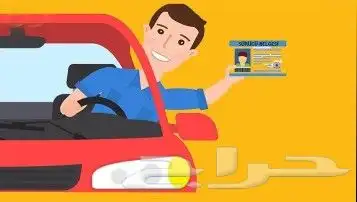 كورس تعليم القيادة الشامل 0