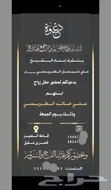 تصاميم دعوة زواج اكترونيه بي احترفيه بجوده عاليه 1