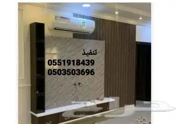 ديكورات_منزليه_داخليه الرياض  غرفة_جلوس تصميم_ يري  صالا 4
