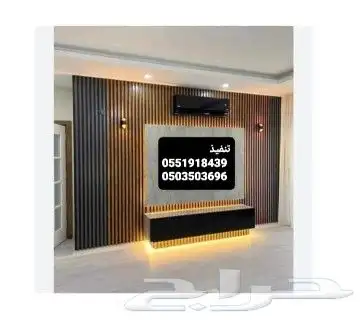 ديكورات_منزليه_داخليه الرياض  غرفة_جلوس تصميم_ يري  صالا 5